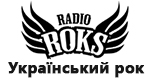 Радио Рокс - Украинский рок